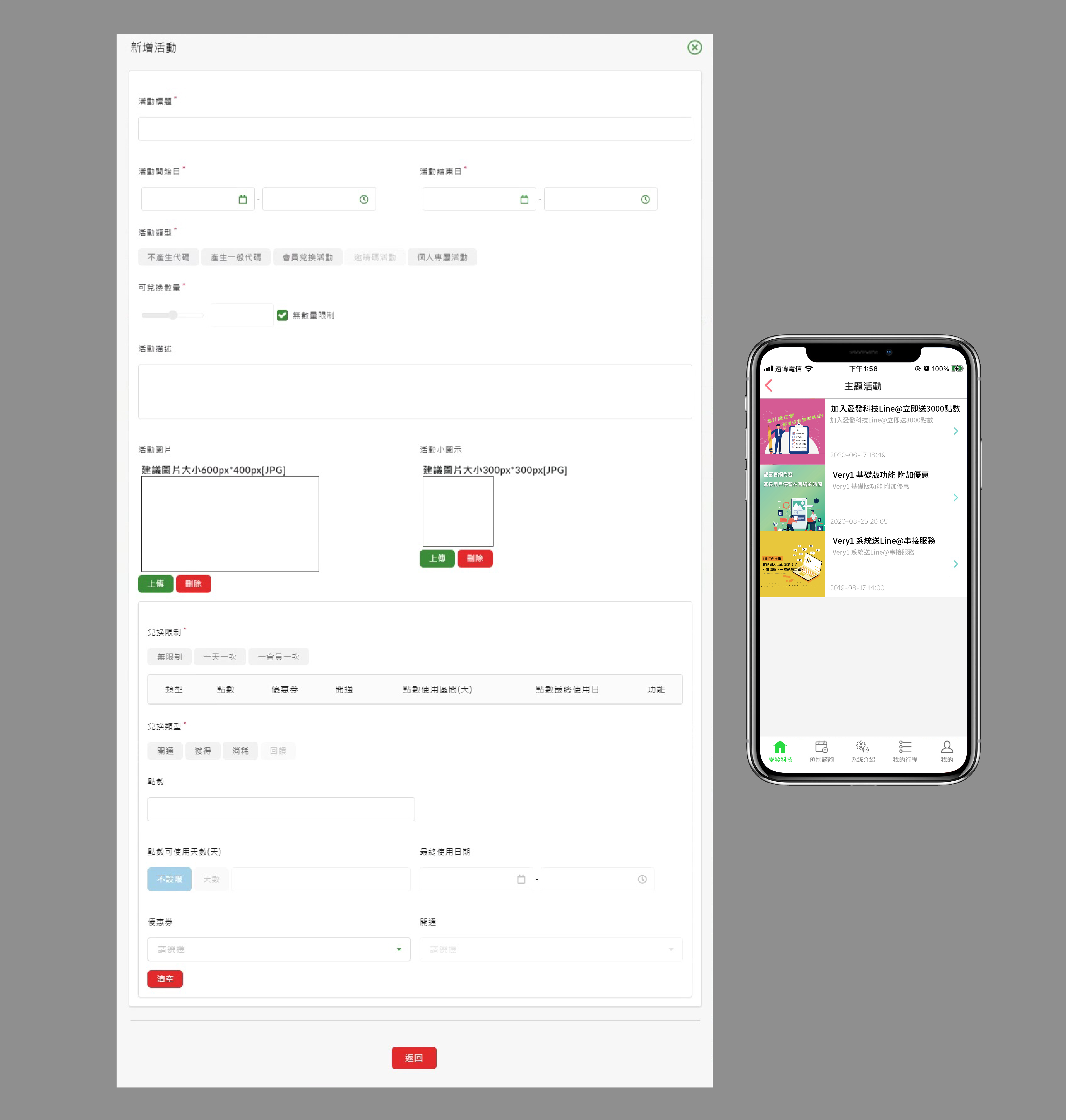 APP客製開發,app開發,app管理,app商家,app上架,客制app,獨家APP,APP商店,上架APP
